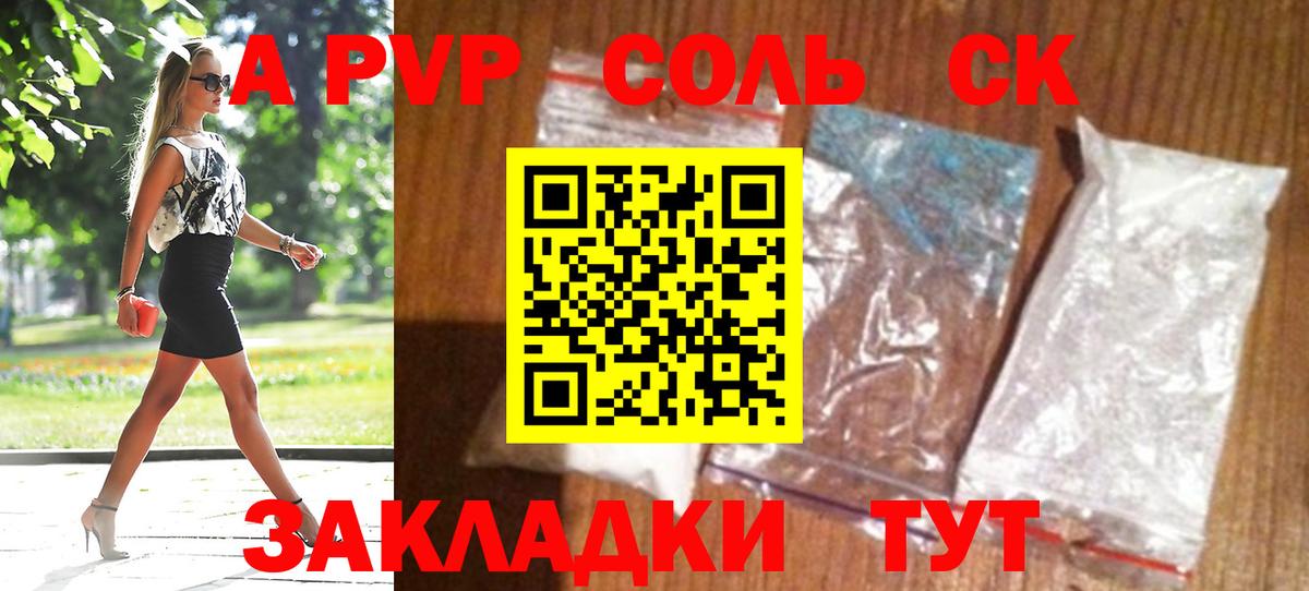Alpha PVP Соль Гусев