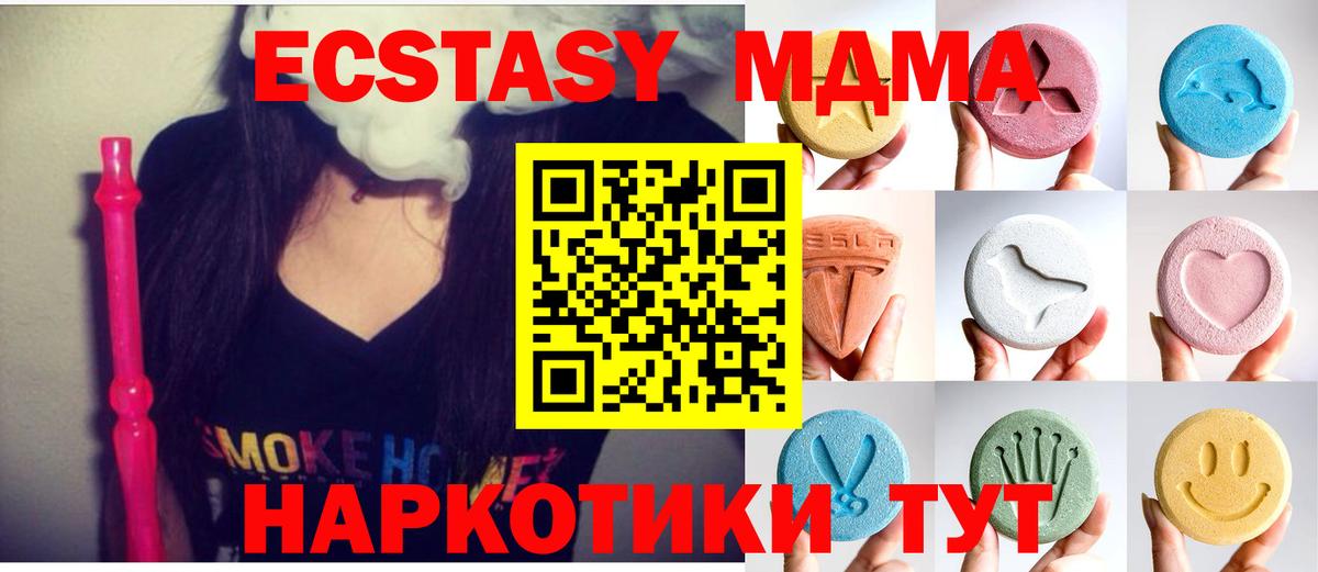 где купить наркотик  Экстази Philipp Plein  Вход с VPN  ЭКСТАЗИ  ЭКСТАЗИ mix  Гусев 