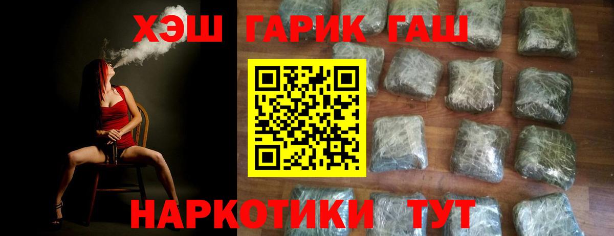 Гашиш 40% ТГК  ГАШИШ индика сатива  Гусев  Вход с VPN 