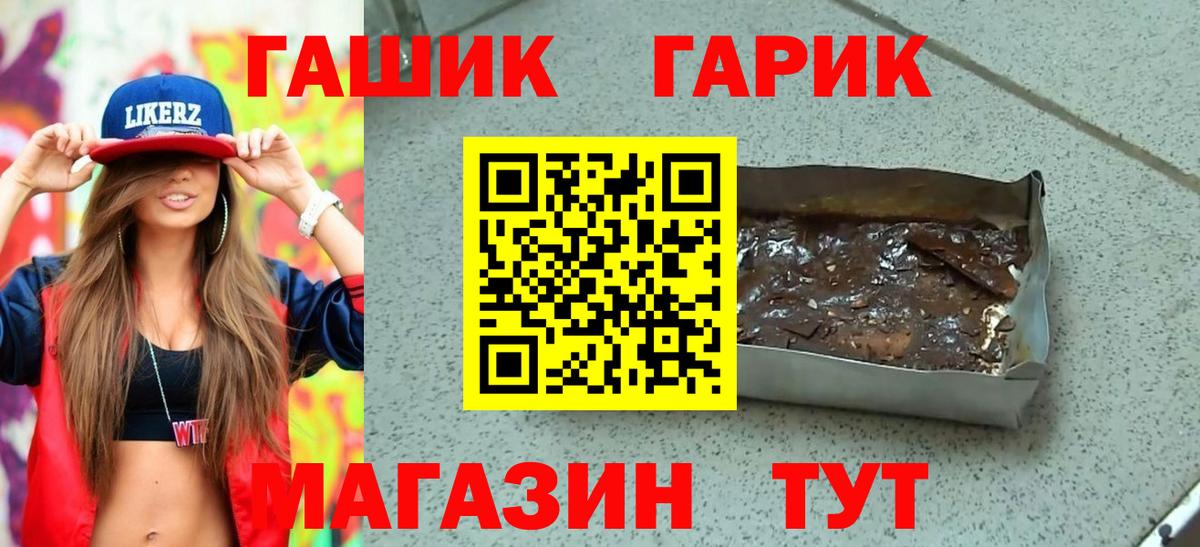 ГАШ гарик Гусев
