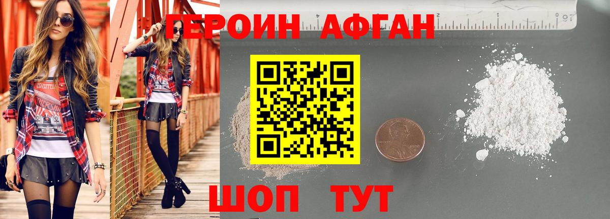 Героин VHQ  Вход с VPN  Гусев 
