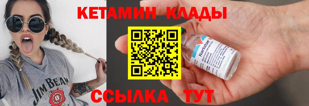 КЕТАМИН ketamine  Вход с VPN  Гусев 