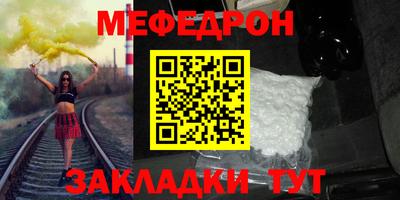 эйфоретик Краснокаменск