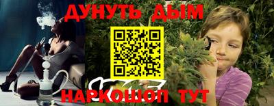 эйфоретик Краснокаменск