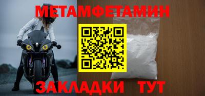 первитин Краснознаменск