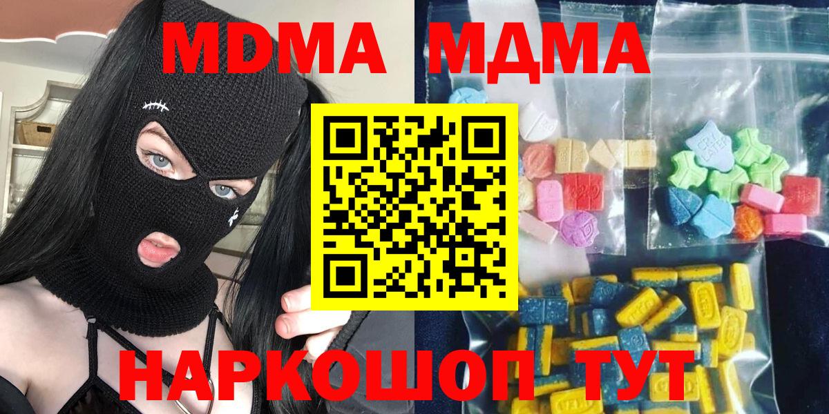 MDMA молли  Вход с VPN  Гусев 