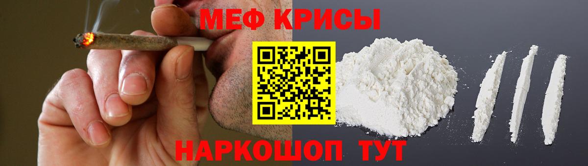 Меф мука Гусев