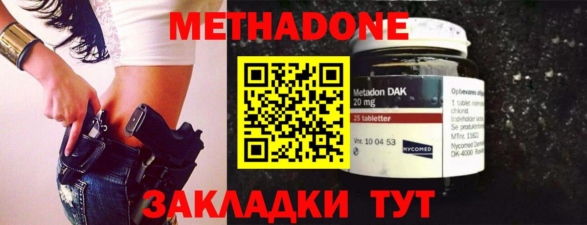 Гусев  МЕТАДОН VHQ  Вход с VPN  Метадон мёд 