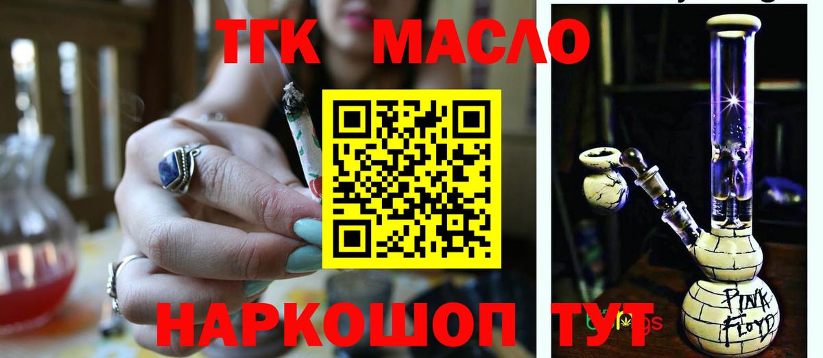 Гусев  Дистиллят ТГК гашишное масло  Вход с VPN 