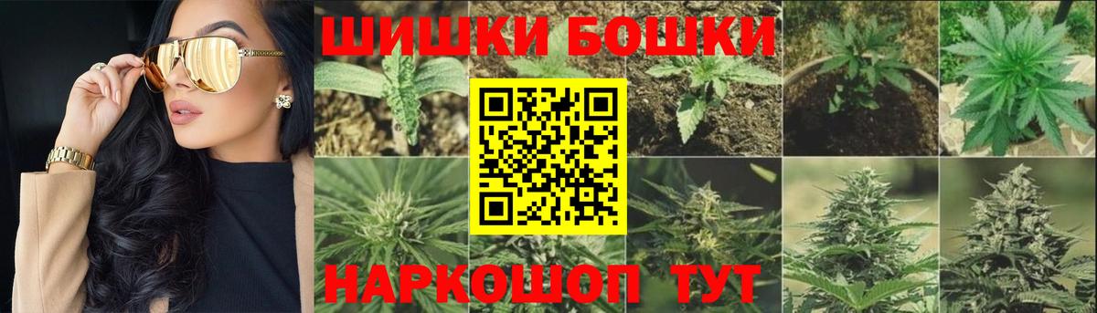 Бошки Шишки Amnesia  Вход с VPN  Бошки Шишки конопля  Конопля THC 21%  Гусев 